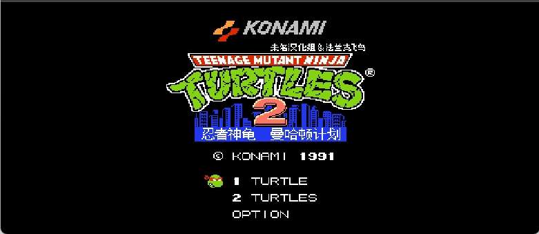 忍者神龟2 - 曼哈顿计划(v1.1)[未名汉化组 + 法兰克飞鸟汉化](JP)[ACT](6Mb)